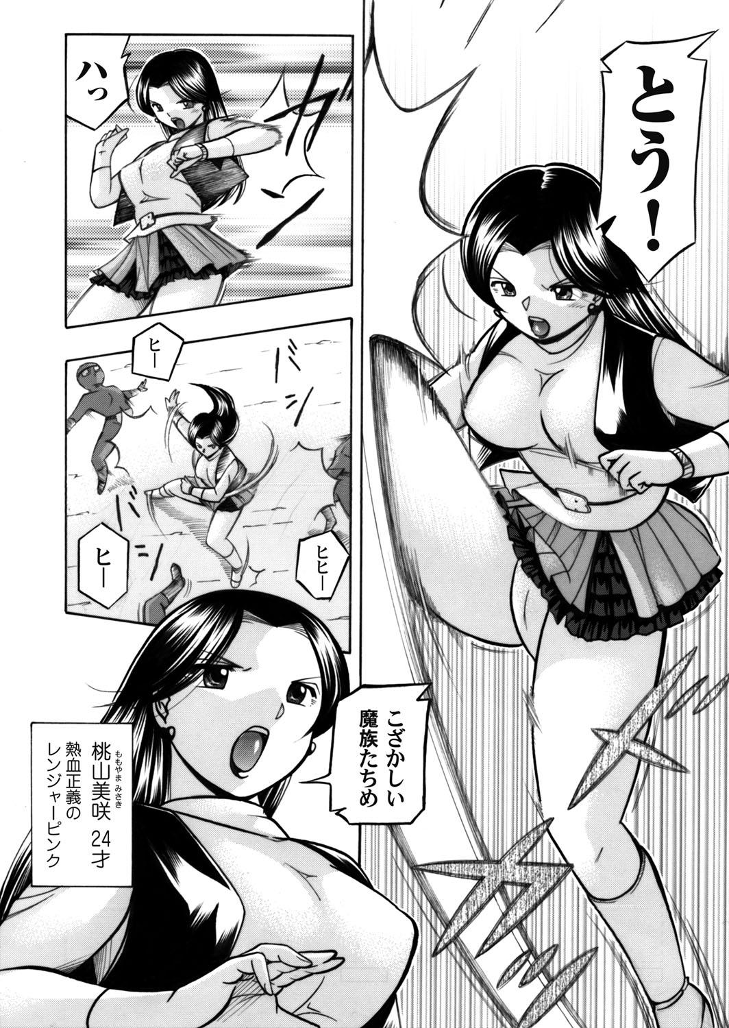 Swallow COMIC Magnum Vol. 54 Indoor - Page 3