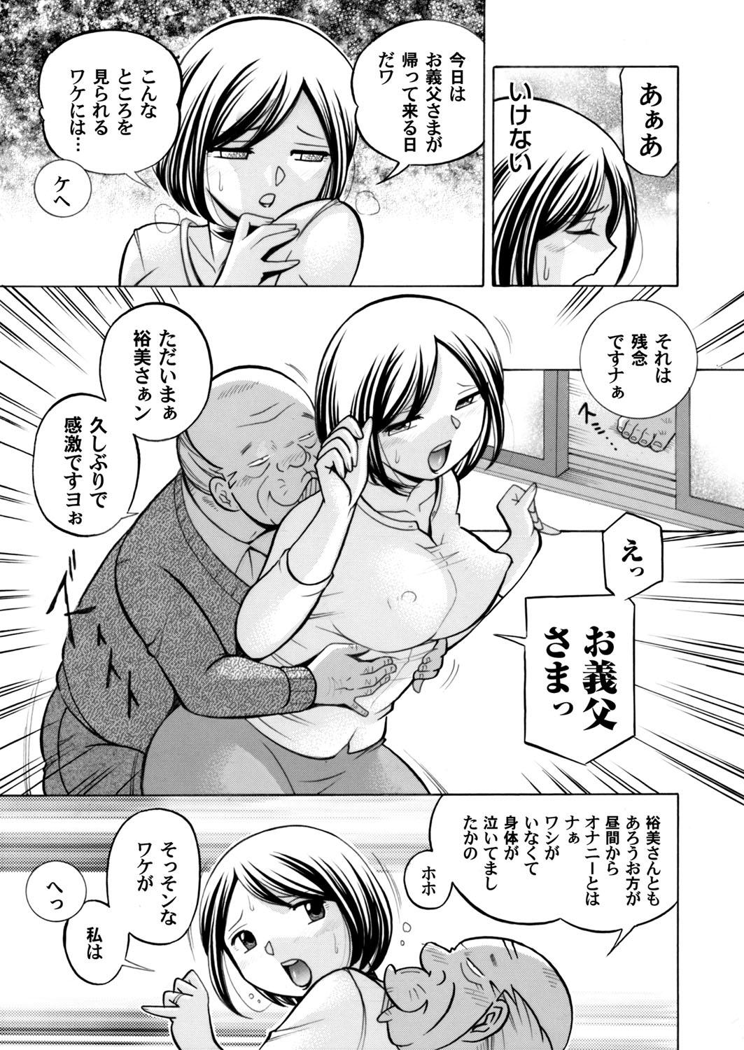 Masturbando COMIC Magnum Vol. 71 Camgirls - Page 12