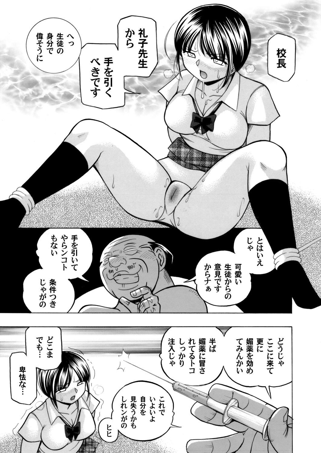 Double COMIC Magnum Vol. 89 Round Ass - Page 6