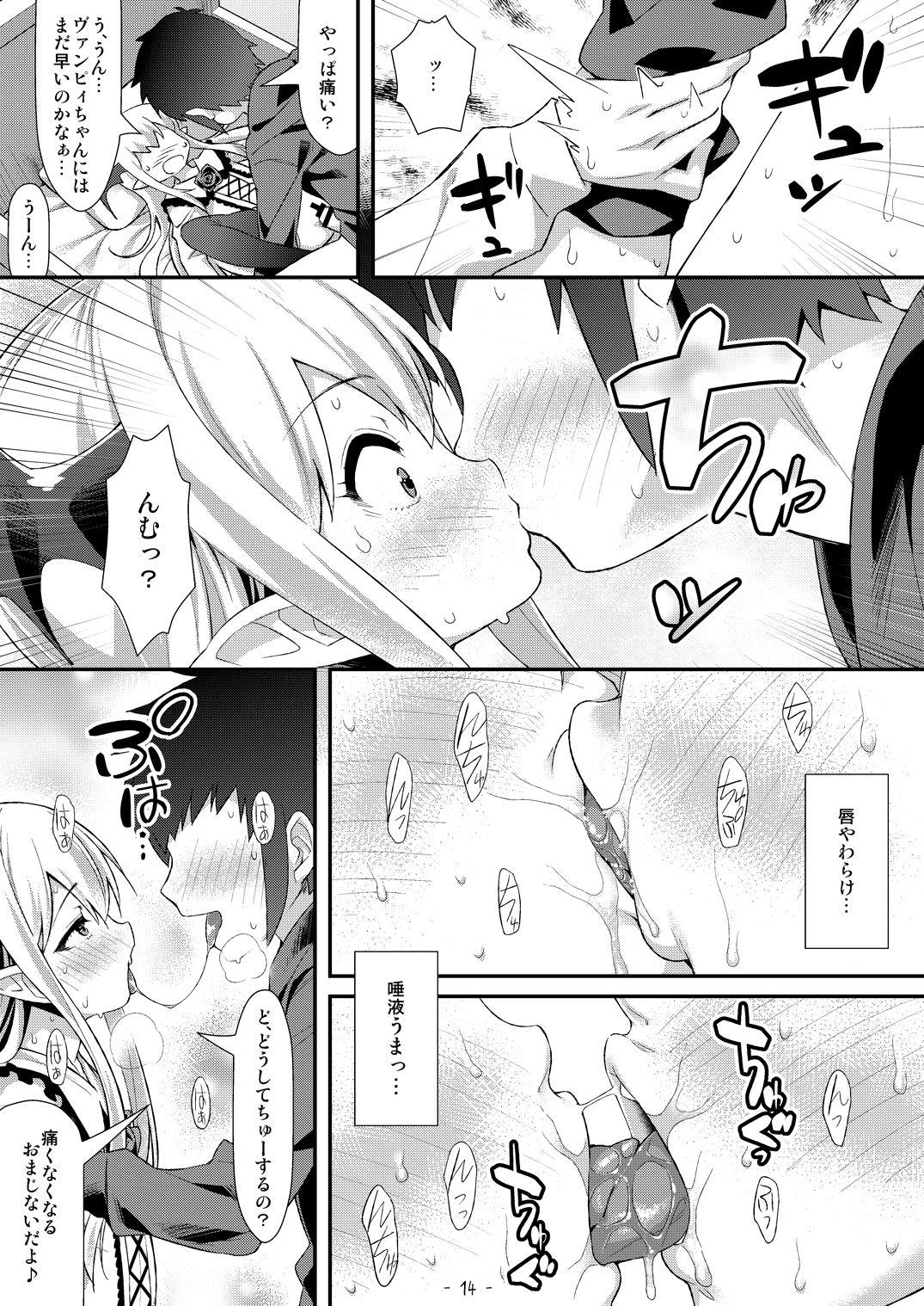 Casada Vampy-chan ni Kenzokuu ga Iro Iro Oshiete Agerune - Granblue fantasy Moan - Page 13