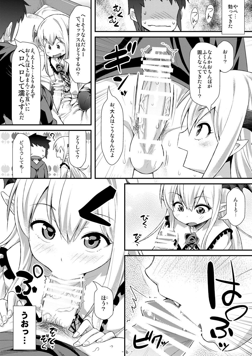 Vampy-chan ni Kenzokuu ga Iro Iro Oshiete Agerune 4