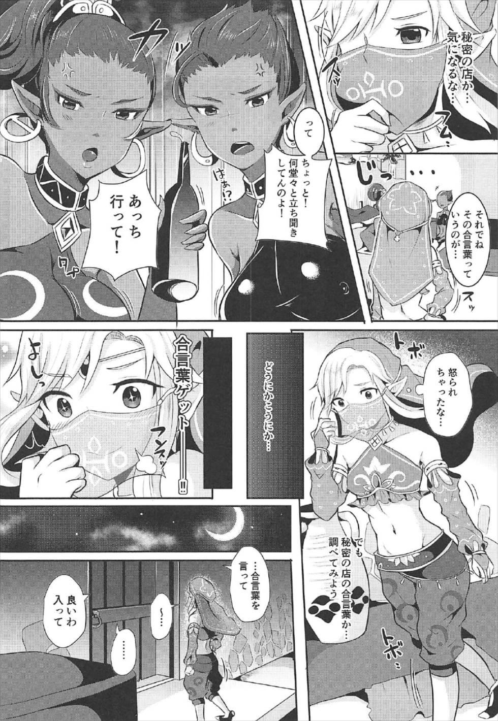 Alternative Eiketsu Yuusha no Arbeit - The legend of zelda Awesome - Page 3