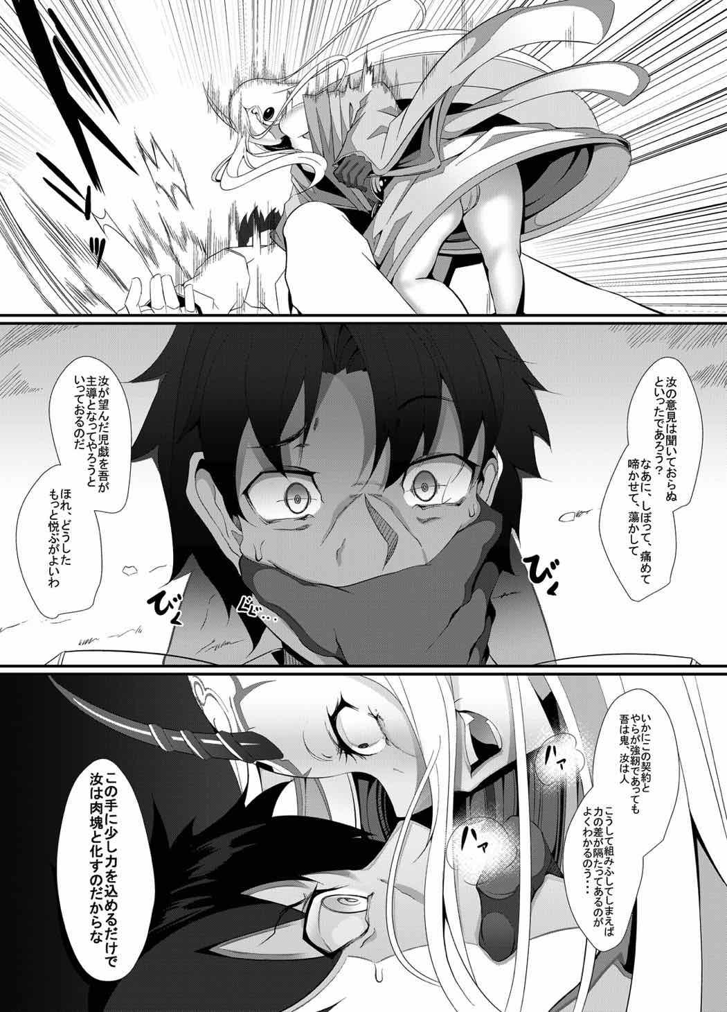 Oldyoung M.P.vol.12 - Fate grand order Dorm - Page 10