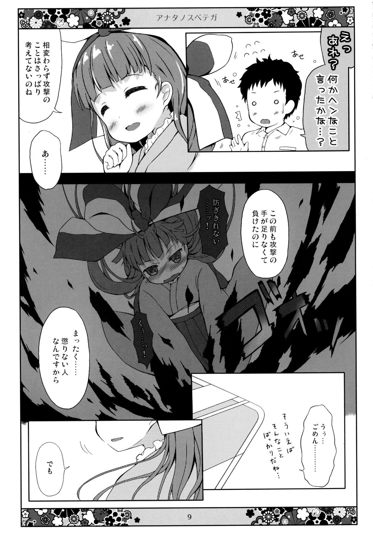 Thailand Anata no Subete ga - Selector infected wixoss Sexo - Page 9