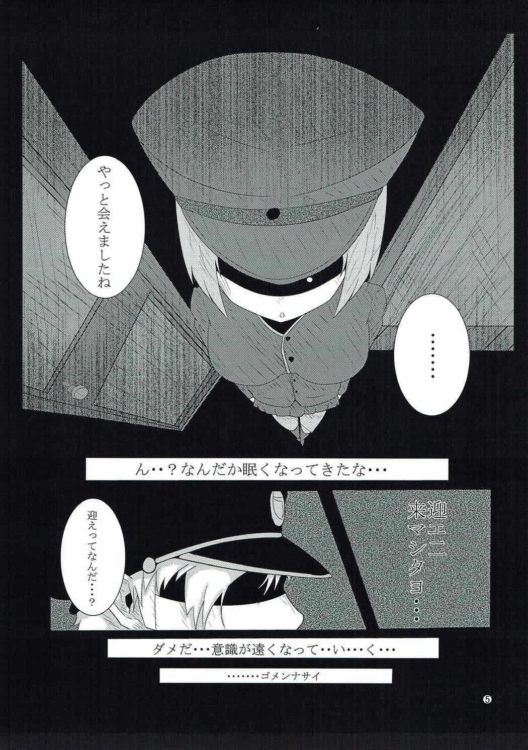 Brother Kanmusu no Urabanashi - Kantai collection Rope - Page 4