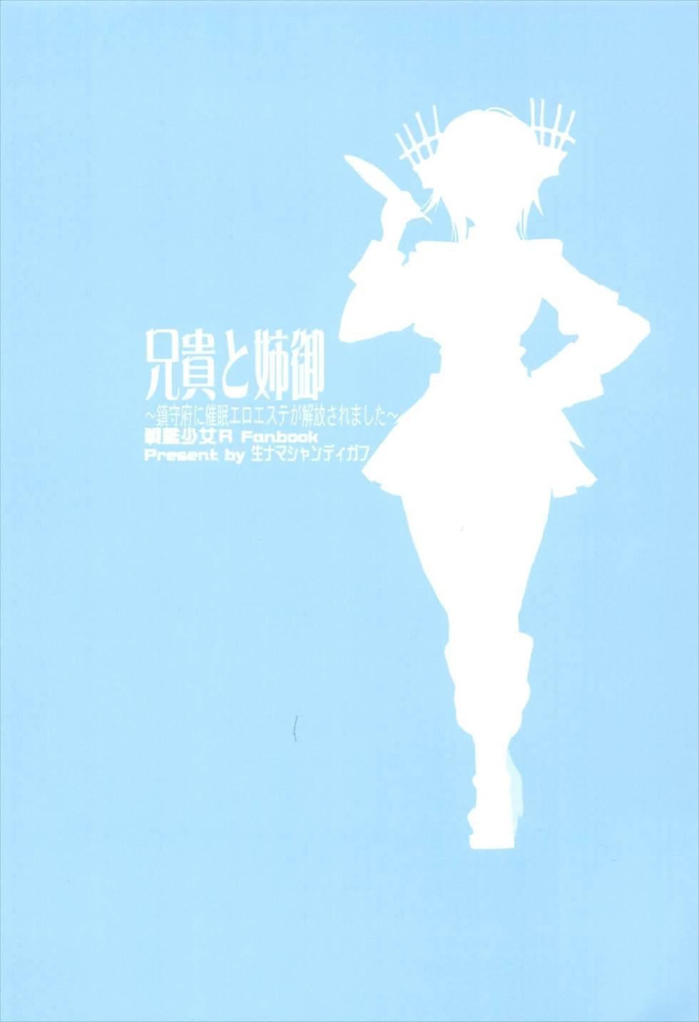 1080p Aniki to Anego - Warship girls Chupando - Page 22