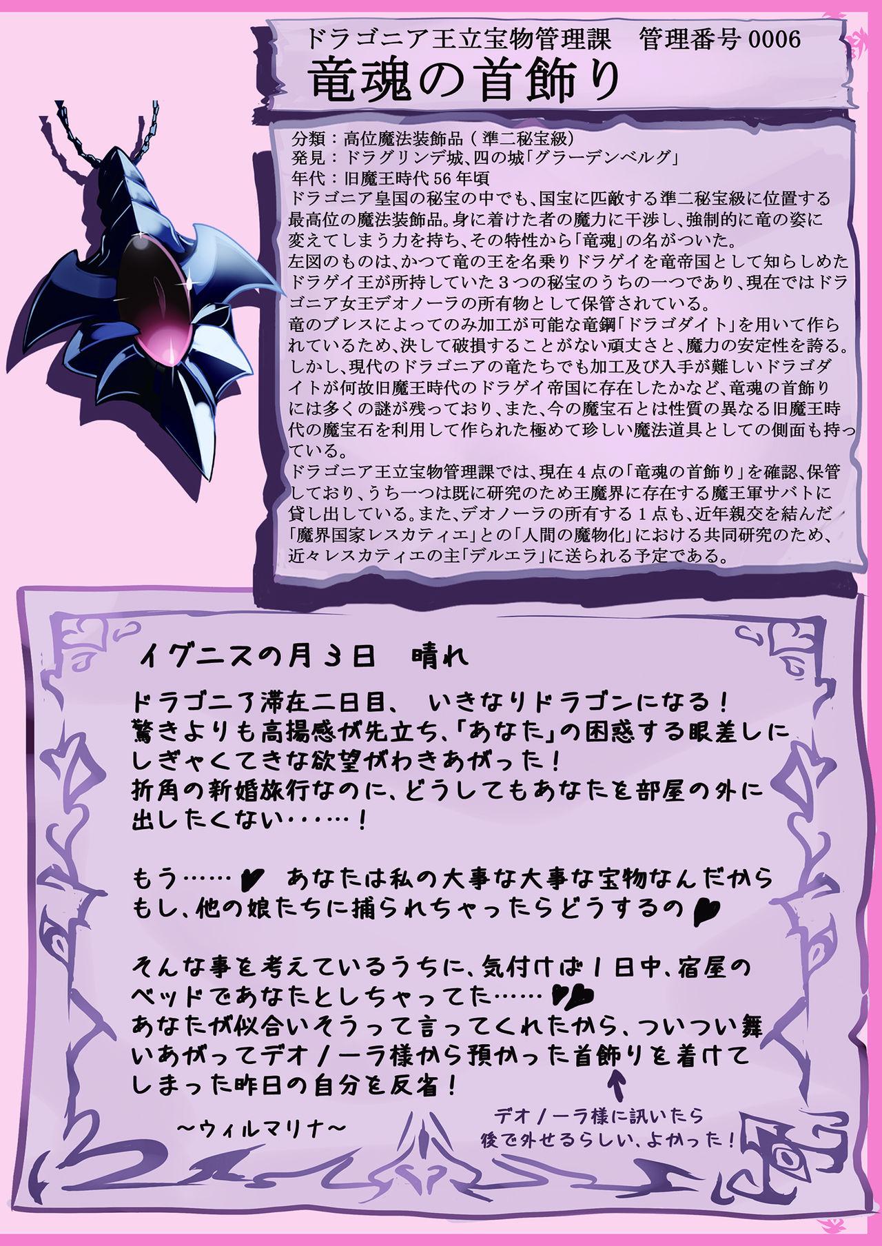 Upskirt Mamono Musume Zukan World Guide Gaiden 1.5 Wilmarina Shinkonryokouki - Mamono musume zukan Boss - Page 3
