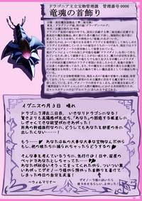 Mamono Musume Zukan World Guide Gaiden 1.5 Wilmarina Shinkonryokouki 2