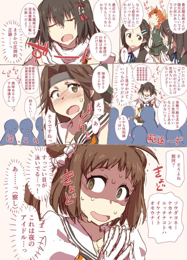 Boss Teokure 2 - Kantai collection Hot Women Fucking - Page 4