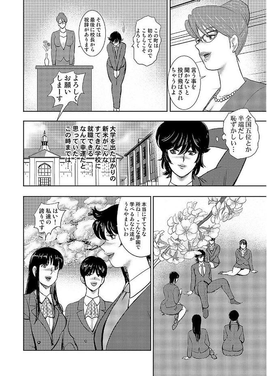 Thief Gakuen no Nie Stepdaughter - Page 8