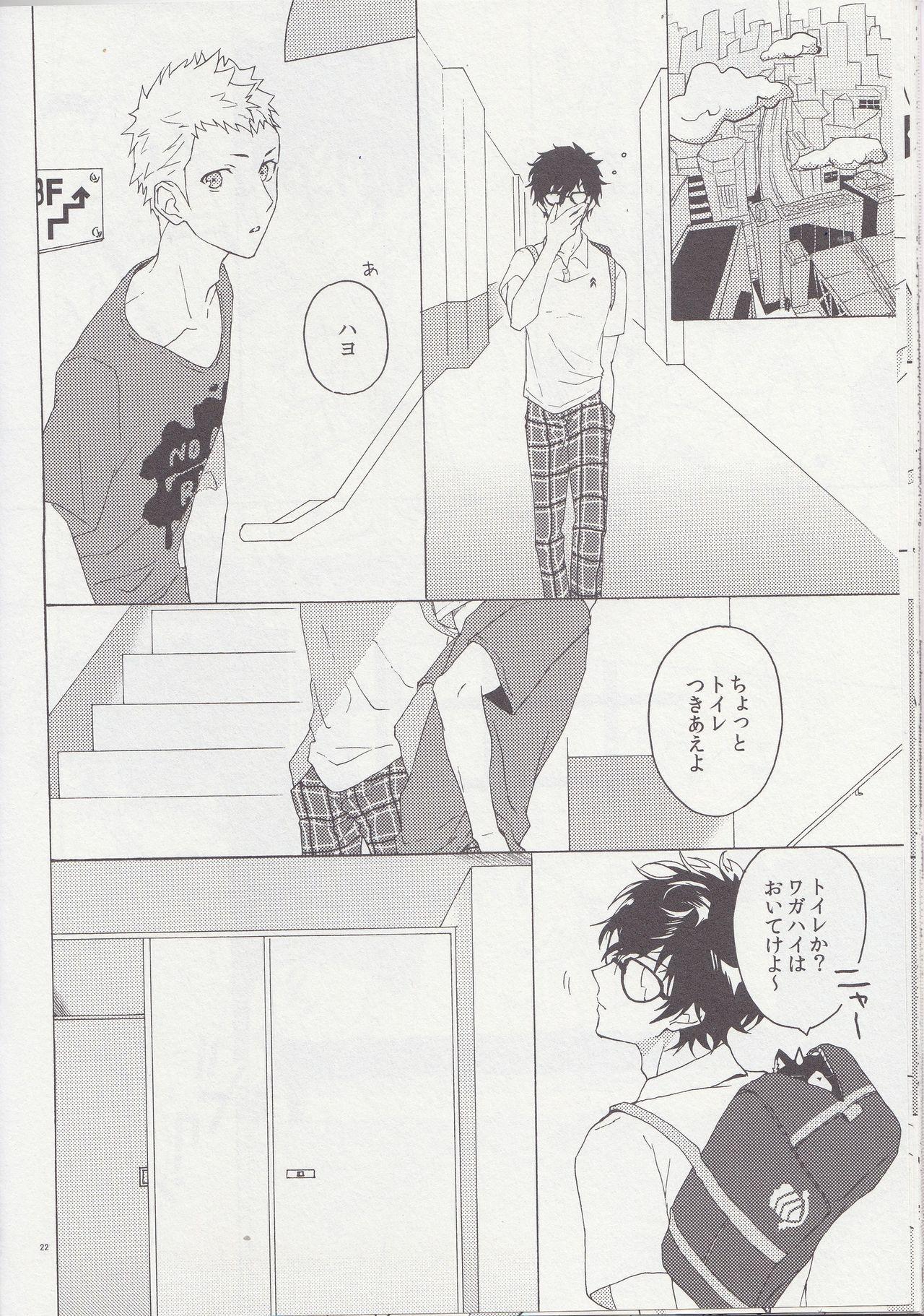 Students Migite no Kimochi - Persona 5 Ano - Page 23