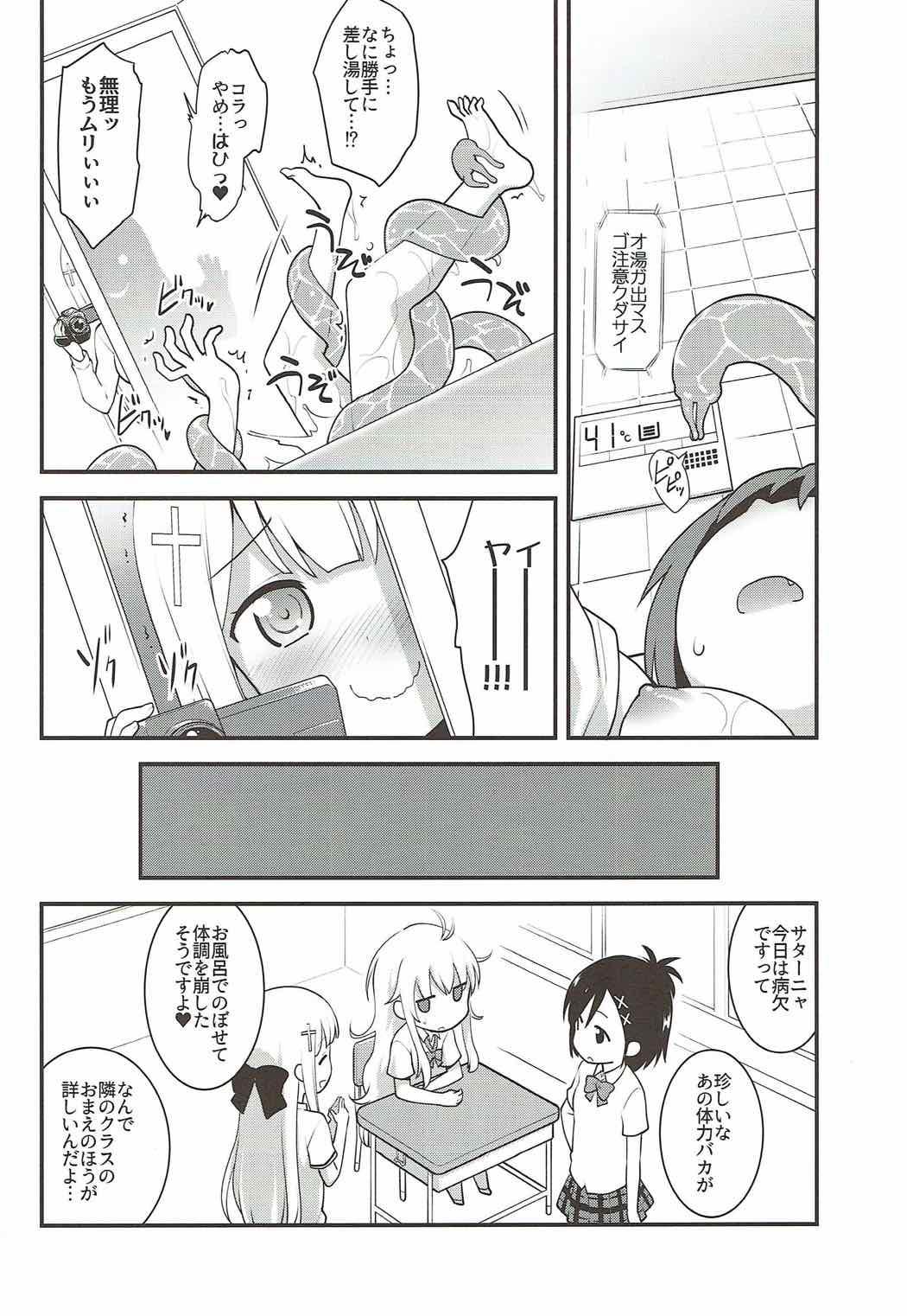 Amateurs Satania VS Shokushu Furo - Gabriel dropout Free Fuck - Page 18