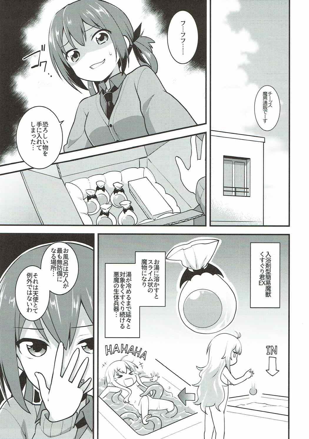 Actress Satania VS Shokushu Furo - Gabriel dropout Pure18 - Page 3