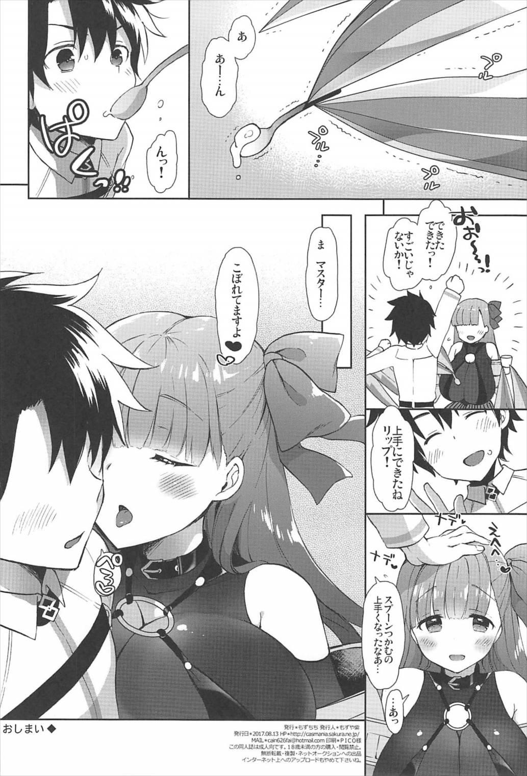 Reality Chu-lip - Fate grand order Ink - Page 25