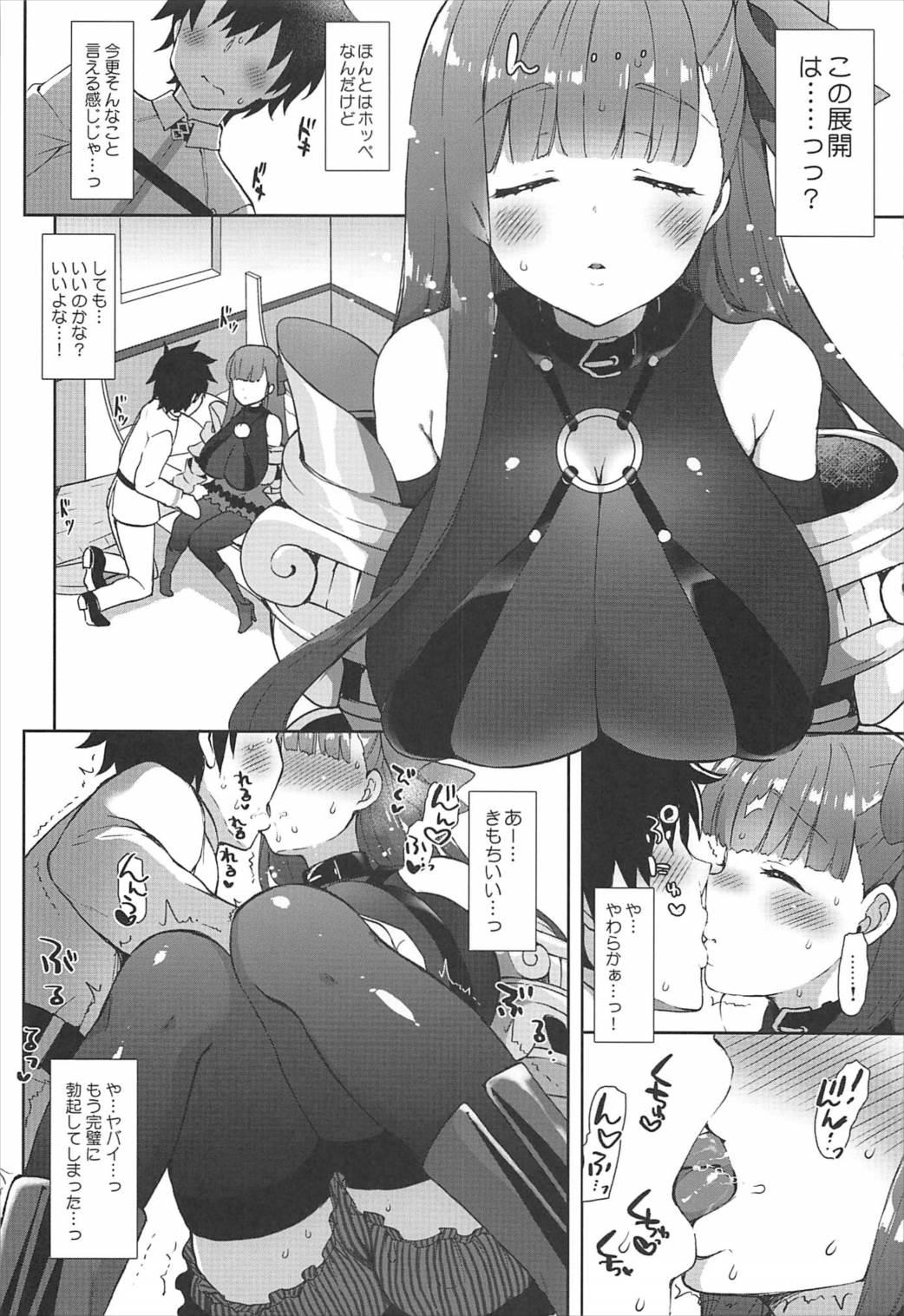 Reality Chu-lip - Fate grand order Ink - Page 7