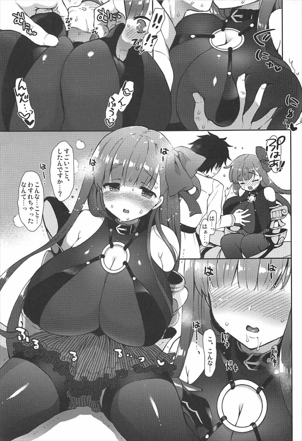 Reality Chu-lip - Fate grand order Ink - Page 8