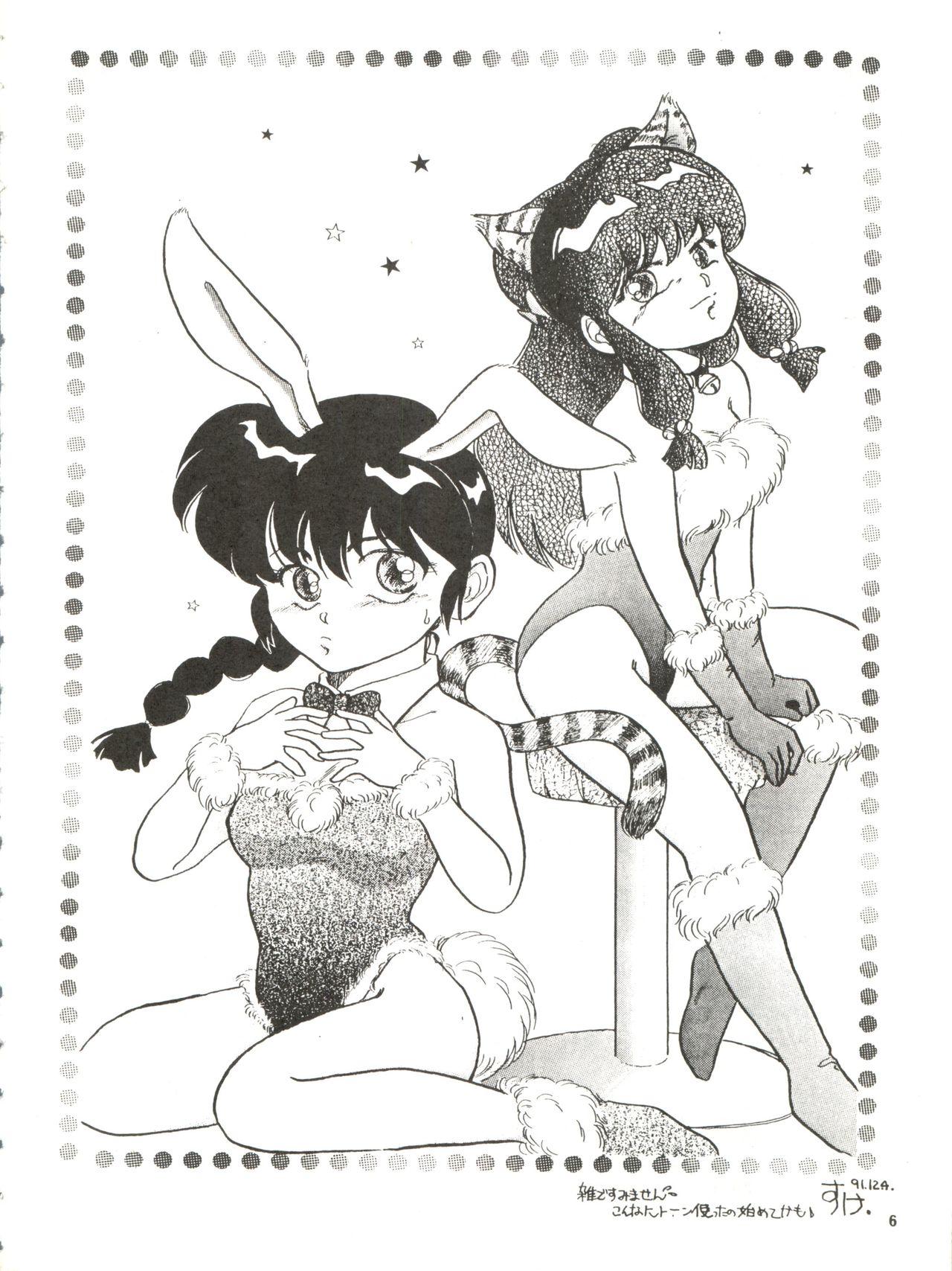 Casado PEKE PEKE 3 - Ranma 12 Mmf - Page 6