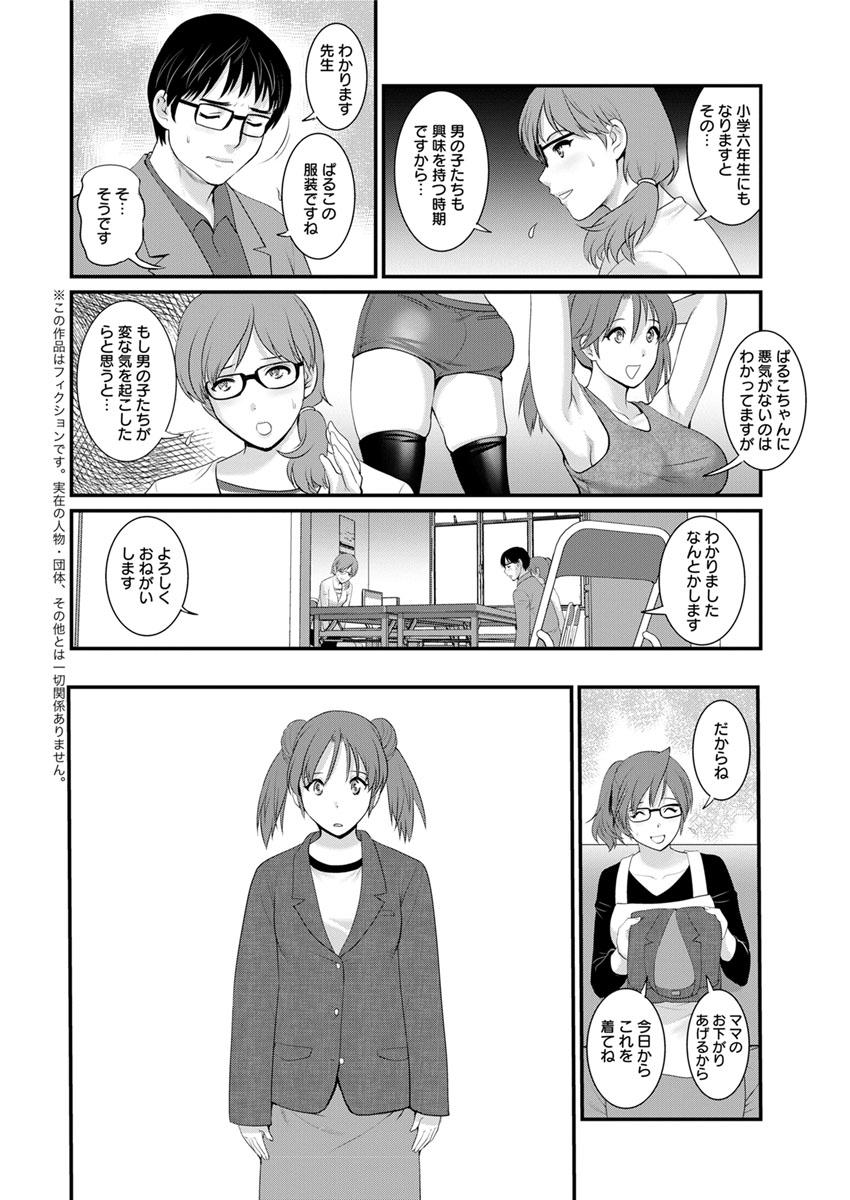 Cheerleader [Saigado] Toshimaku Sodachi no Toshima-san Ch. 1- 9 Alternative - Page 6