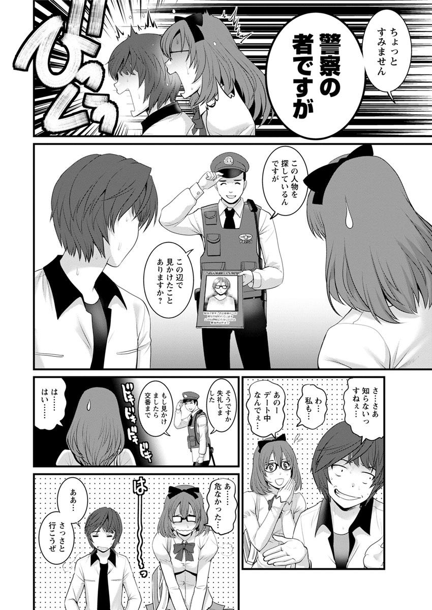 [Saigado] Toshimaku Sodachi no Toshima-san Ch. 1- 9 62