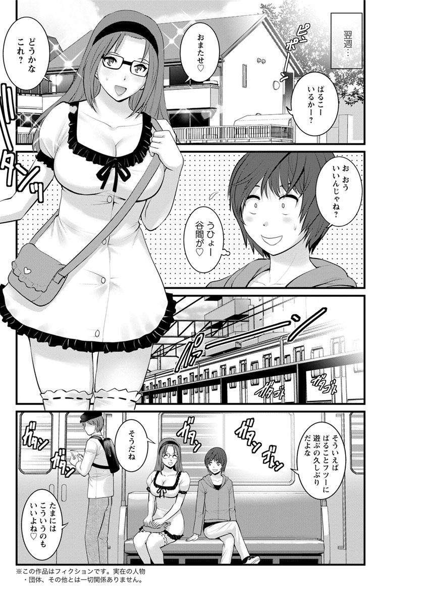 [Saigado] Toshimaku Sodachi no Toshima-san Ch. 1- 9 86