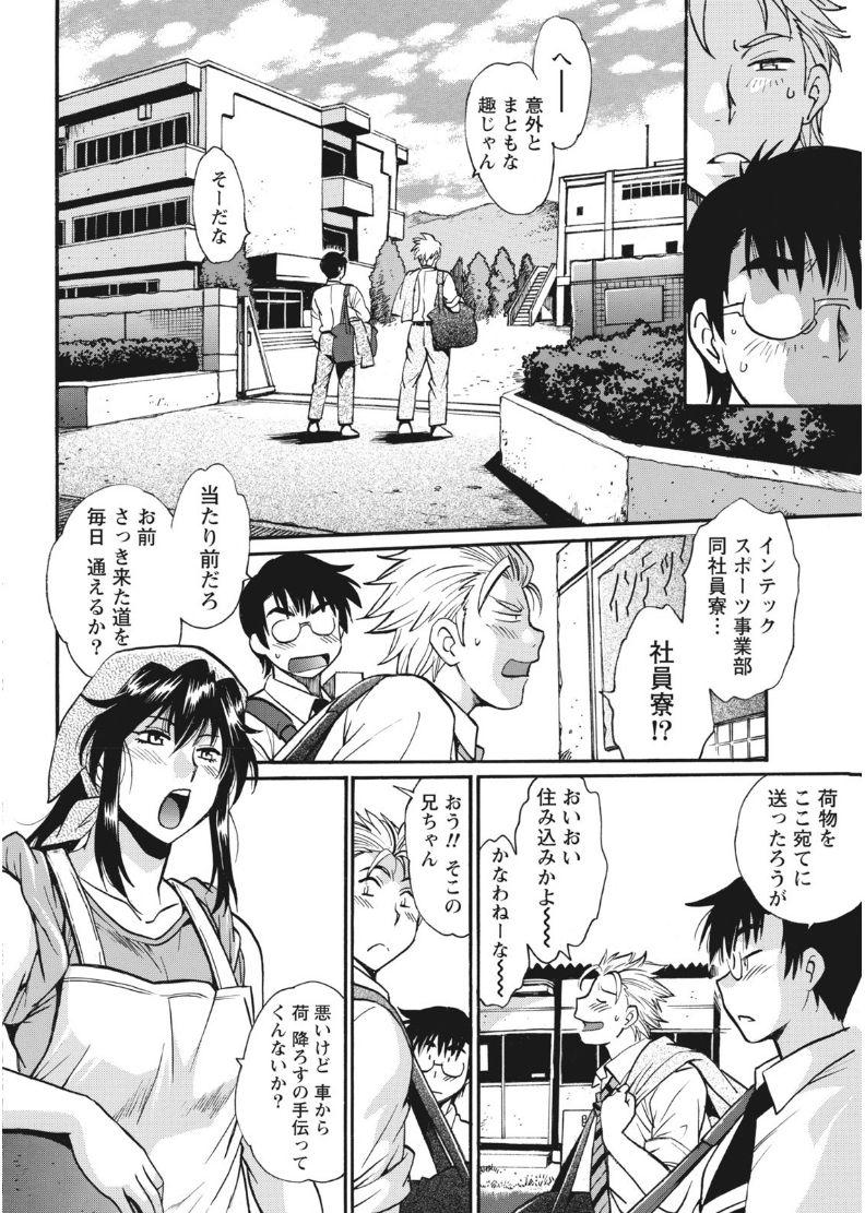 Porra Namaiki! 2017-08 Old - Page 10