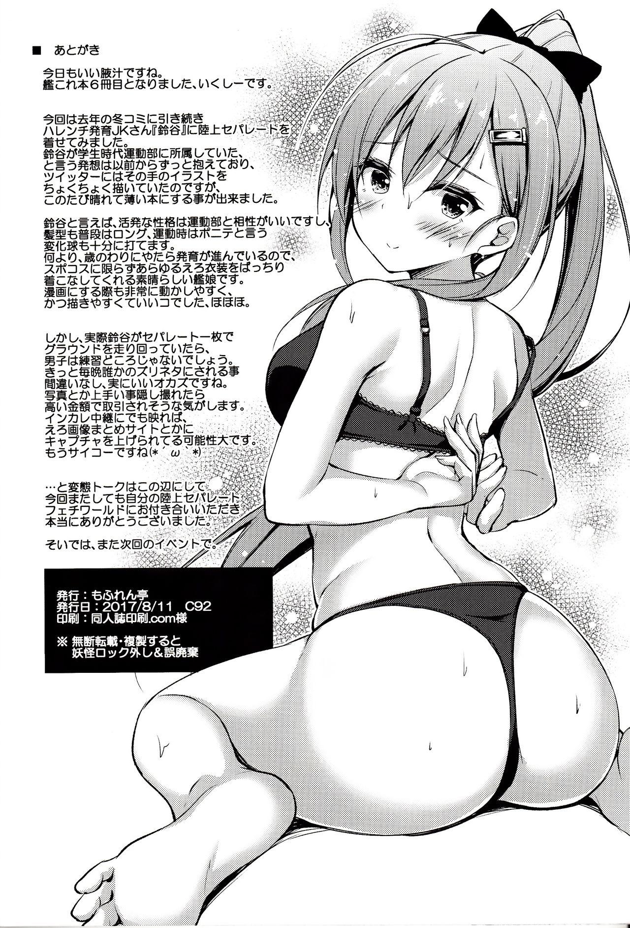 Cfnm (C92) [Mofurentei (Xe)] Riku sepa Kou-jun Suzuya no seishun teitoku kyousei-jutsu (Kantai Collection -KanColle-) - Kantai collection Little - Page 21