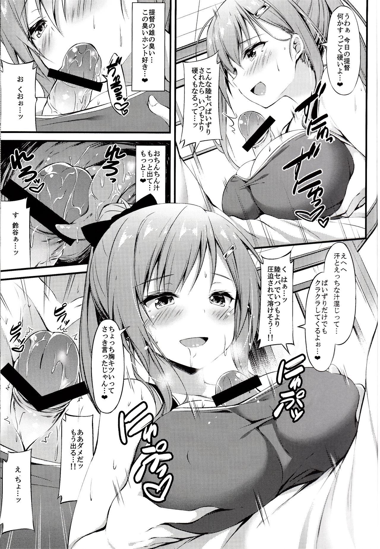 Candid (C92) [Mofurentei (Xe)] Riku sepa Kou-jun Suzuya no seishun teitoku kyousei-jutsu (Kantai Collection -KanColle-) - Kantai collection Gay Skinny - Page 8