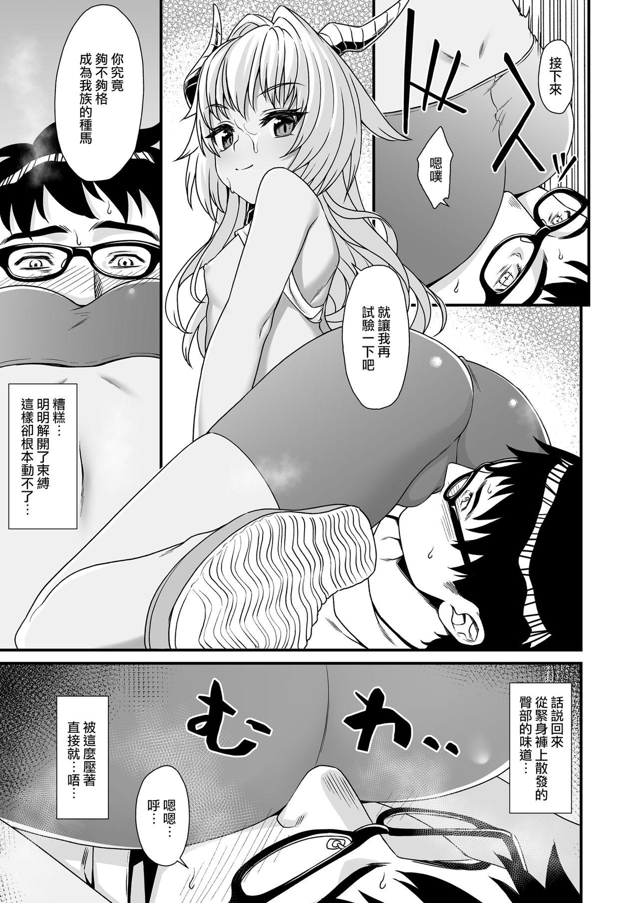 Cei Enjo Kouhai 3 Prostituta - Page 13