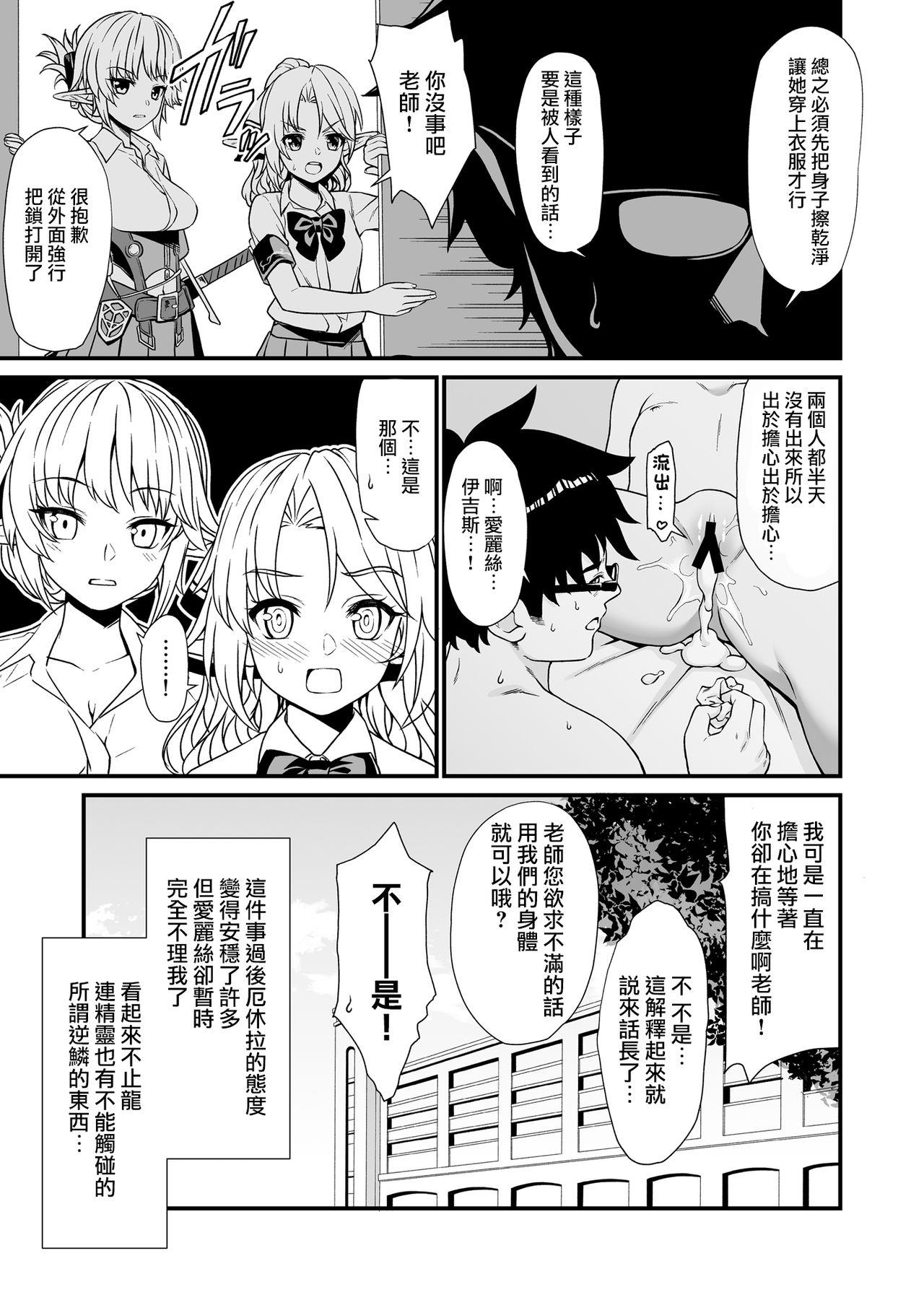 Masturbate Enjo Kouhai 3 Funny - Page 29