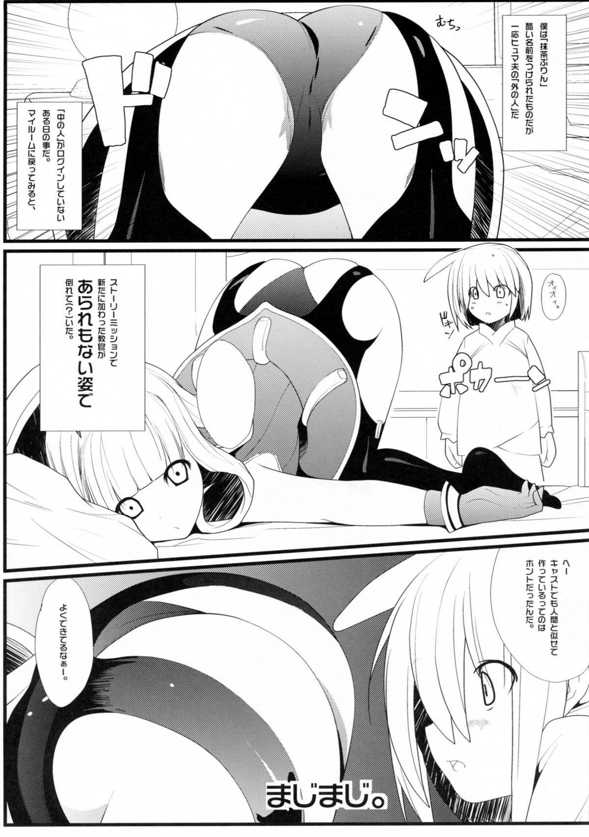 Morena Furufuru Ochiru - Phantasy star Phantasy star universe Suckingdick - Page 4