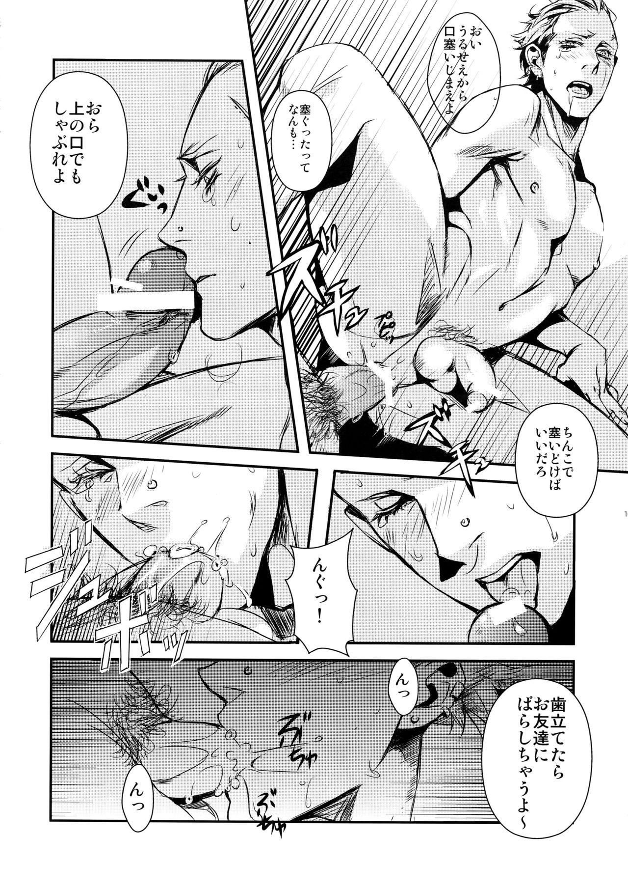 Fake Tits night has become a sunny dawn because of you - Persona 4 Shin megami tensei Exibicionismo - Page 9