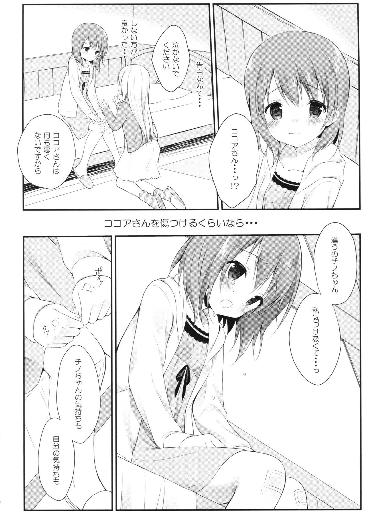 Daddy Chino-chan wa Goshuushin Kokoa√2 - Gochuumon wa usagi desu ka Amatuer - Page 13