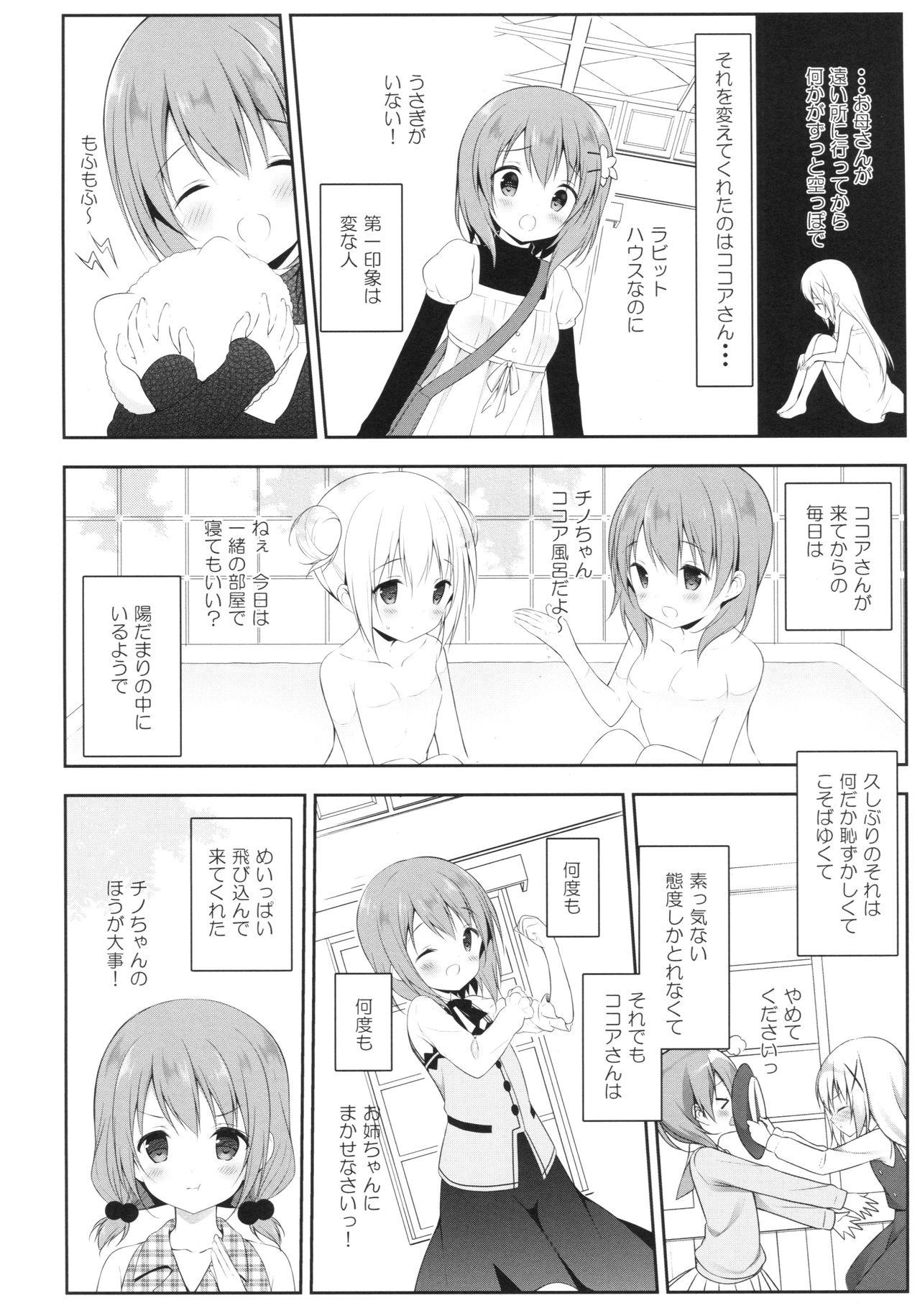 Sperm Chino-chan wa Goshuushin Kokoa√2 - Gochuumon wa usagi desu ka Gay Fetish - Page 9