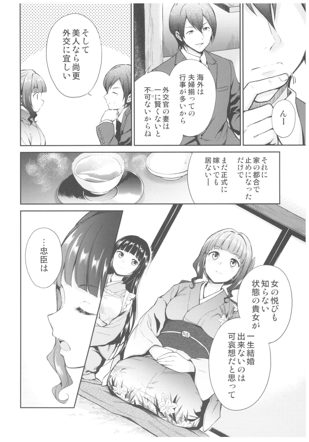 Big Pussy Haruhira Hakushaku-ke no Jijou Go Lesbian - Page 6