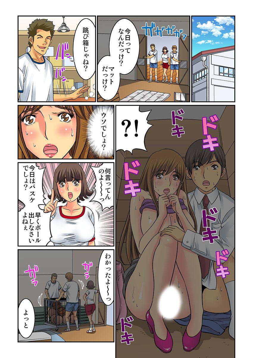 Leite [Kiryuu Reihou] Hahaoya Swap - Omae no Kaa-chan Ore no Mono 3 Cheat - Page 11