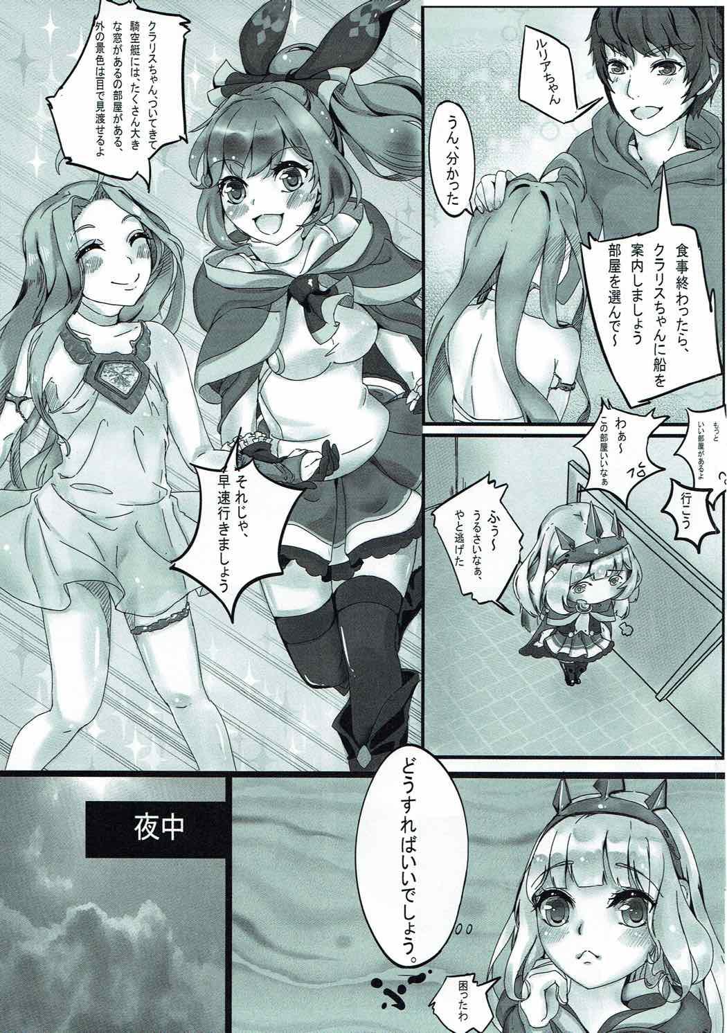 Titten Alchemy Fire SISTERS - Granblue fantasy Gay Medic - Page 6