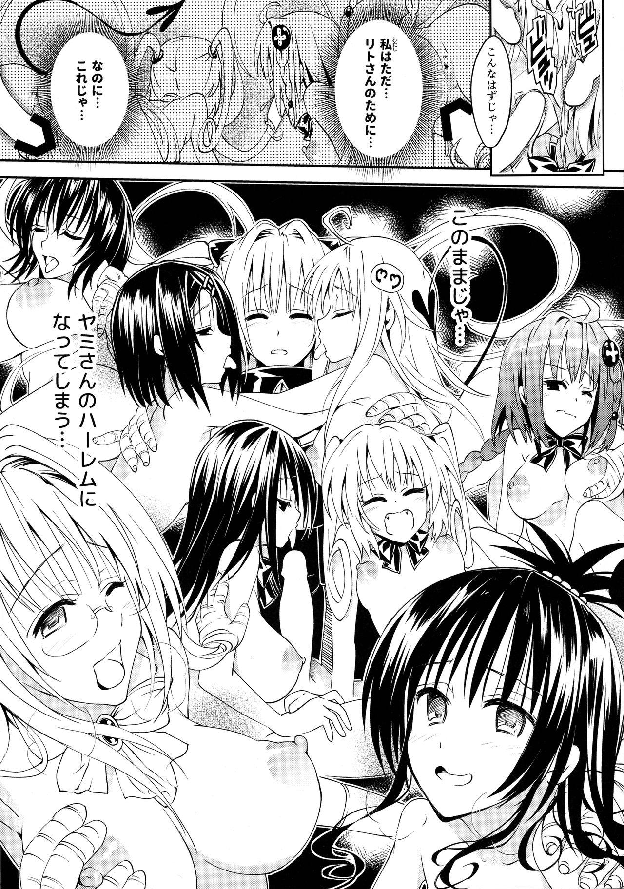 (C92) [Samurai Ninja GREENTEA] Rakuen Keikaku Darkness 2nd -Anaphylaxie is inevitable- Futanari Yami Futatabi (To LOVE-Ru Darkness) 13