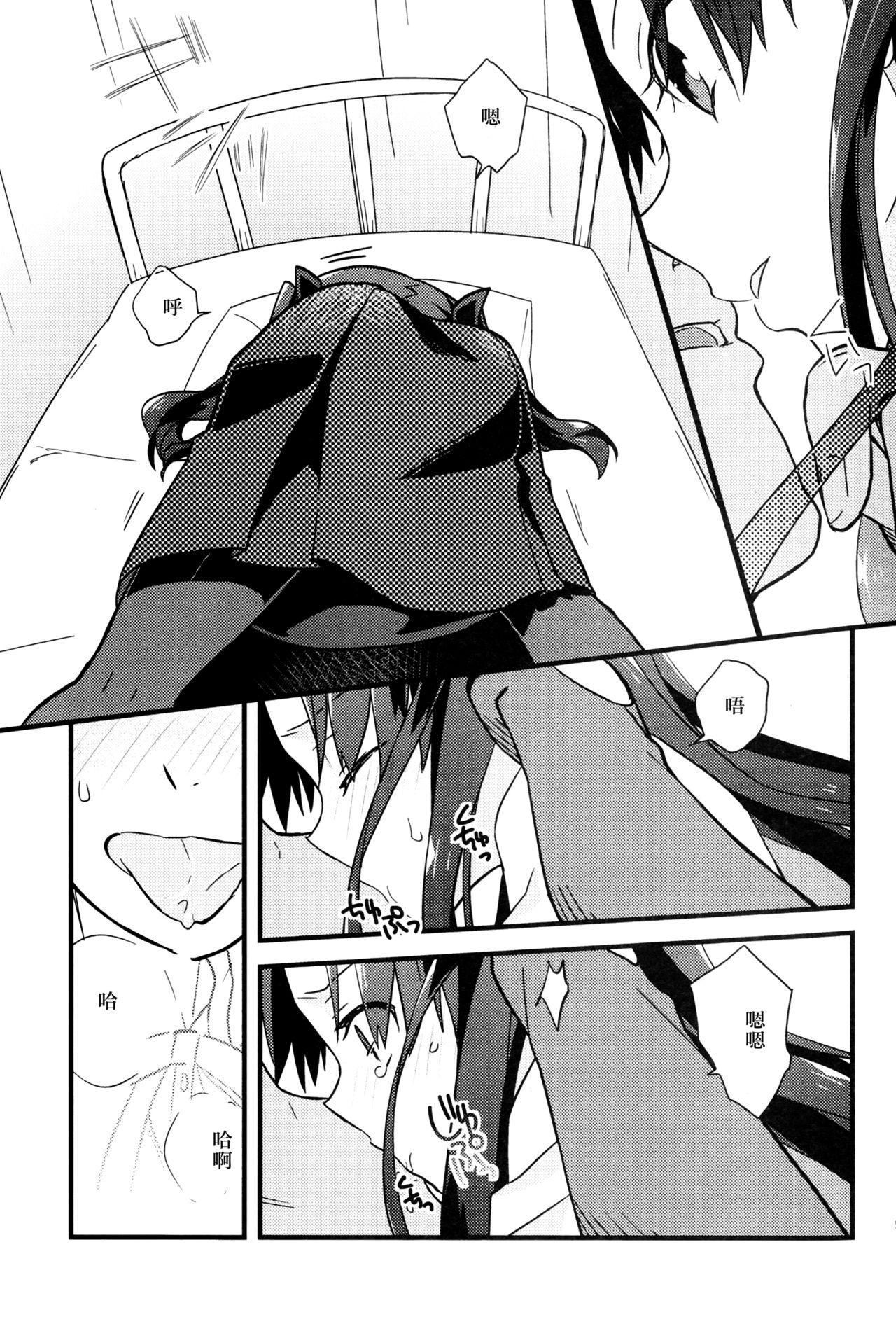 Asshole Masaka Ano Tosaka-san ga Jugyouchuu ni - Fate stay night Mojada - Page 8