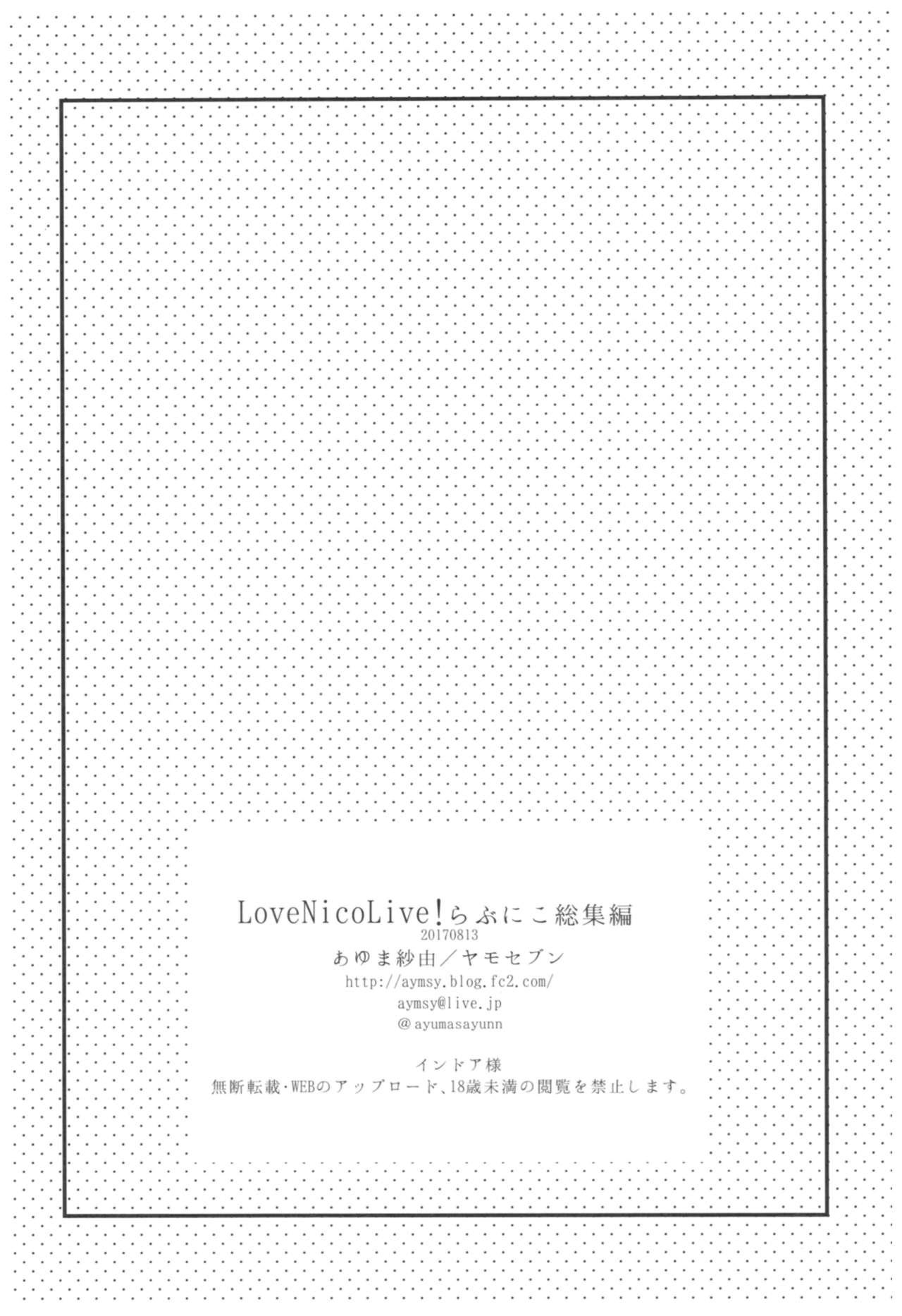 Camgirl Love Nico Live! Love Nico Soushuuhen - Love live Game - Page 85