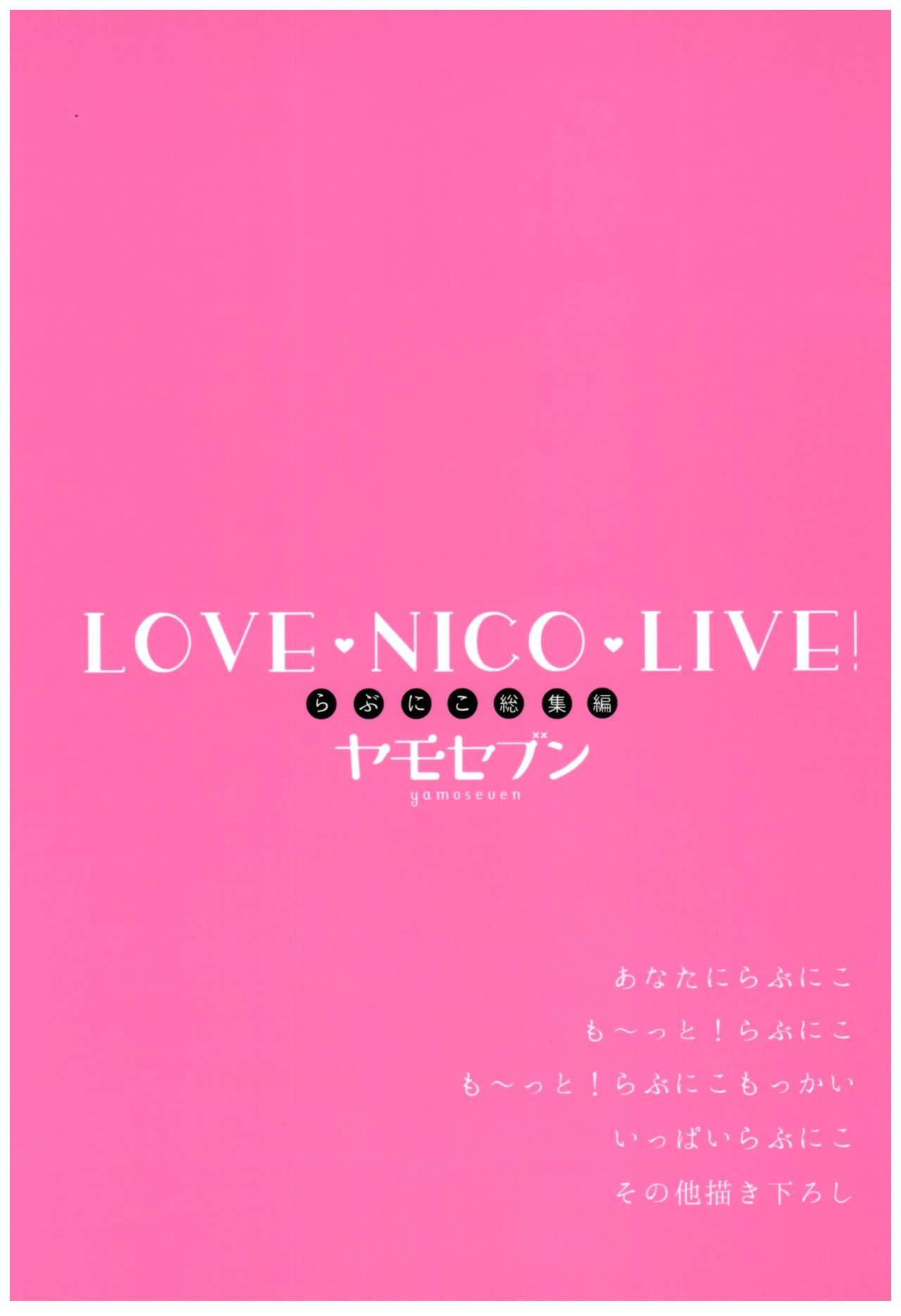 Love Nico Live! Love Nico Soushuuhen 85
