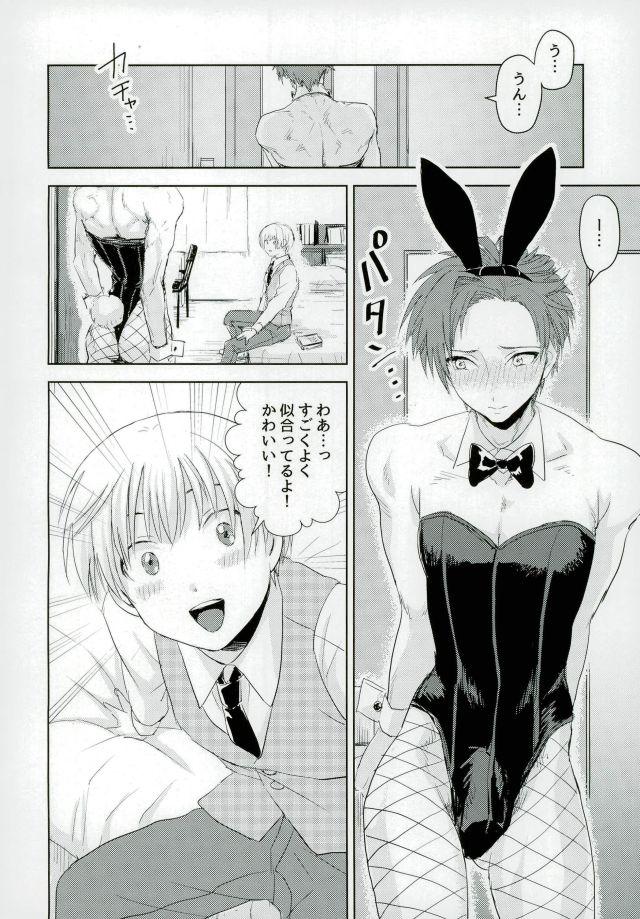 Teacher's sweet red bunny 2