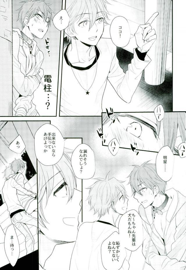 Blowjob Porn Ore no Kawaii Onaho Senpai 5 - Ensemble stars Cumshot - Page 6