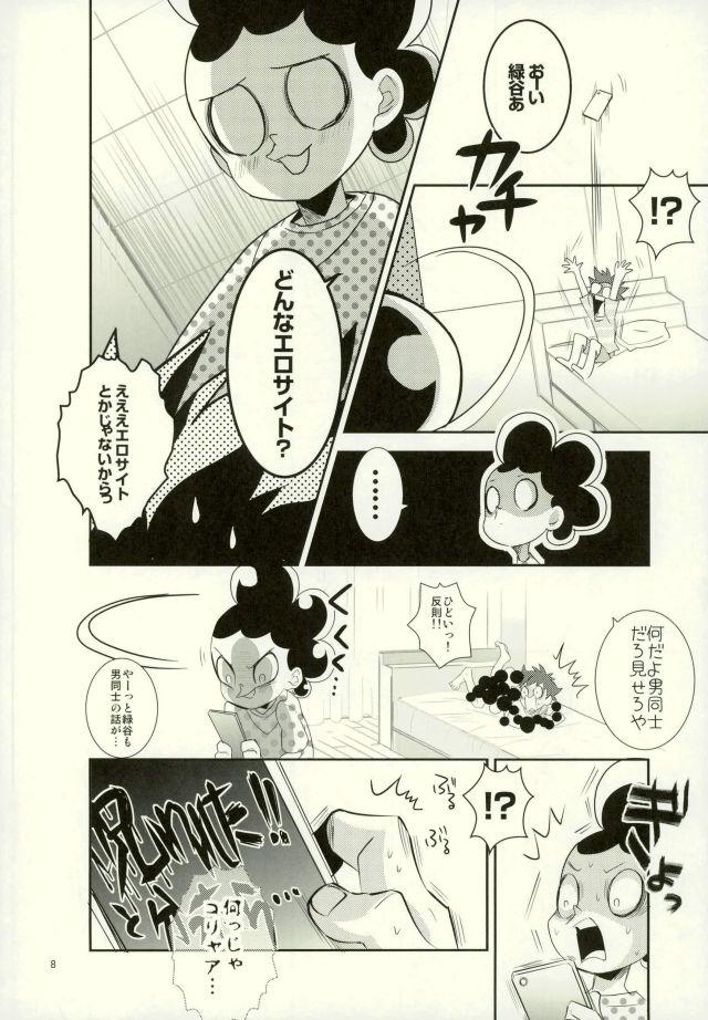  これでもいまだ忍ぶ恋 - My hero academia Gozando - Page 6