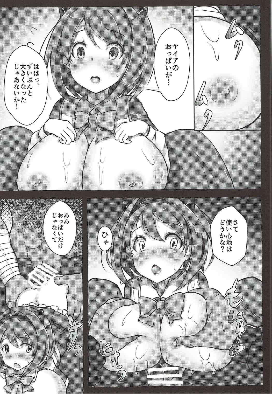Nalgas Kawaisou na Yaia-chan - Granblue fantasy Babes - Page 11