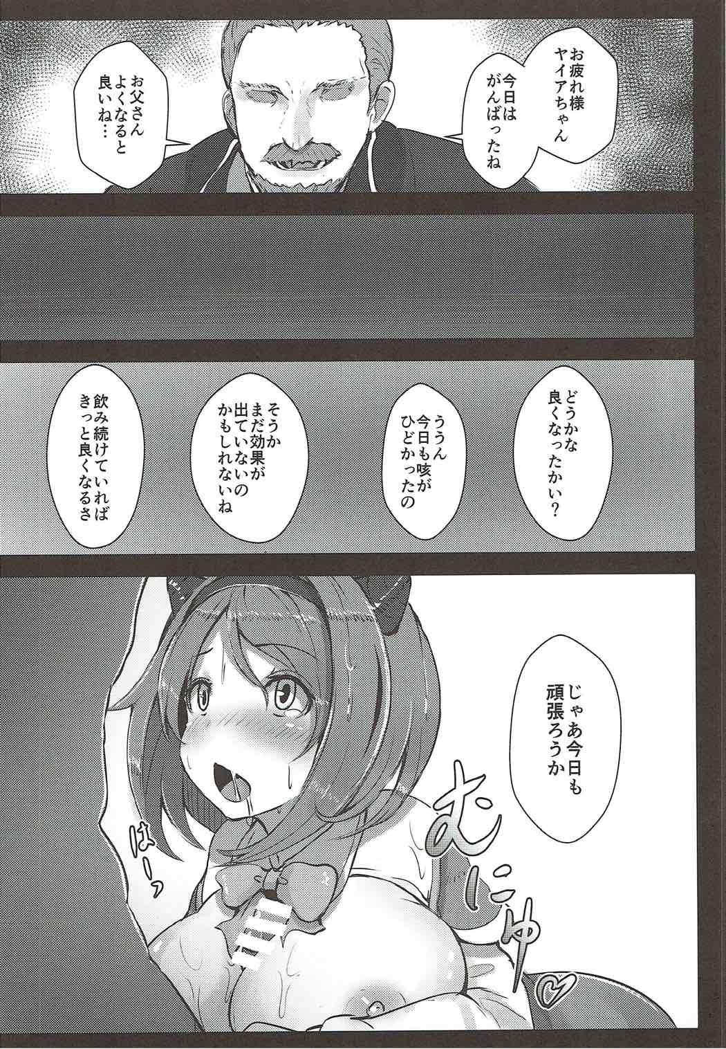 Corno Kawaisou na Yaia-chan - Granblue fantasy Delicia - Page 9