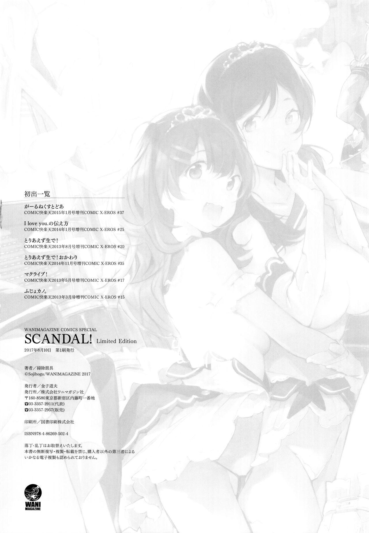SCANDAL! Limited Edition 156