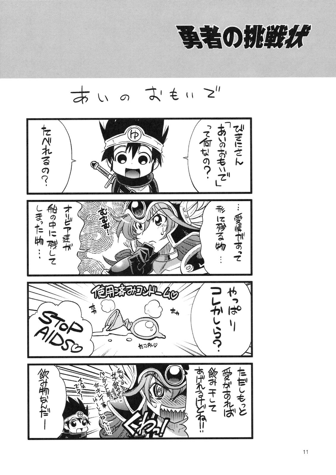Big Boobs Yuusha no Chousenjou - Dragon quest iii Spoon - Page 11