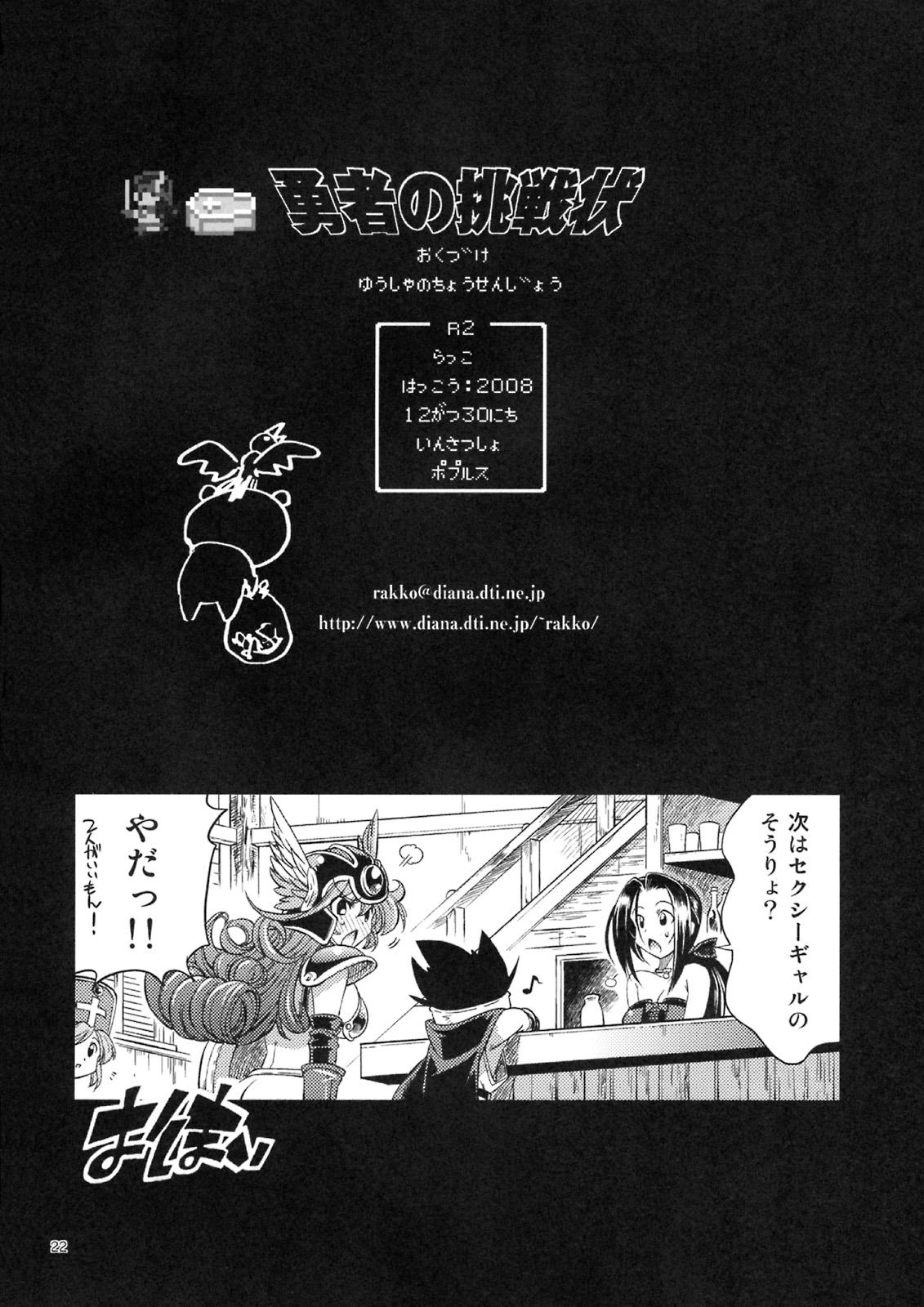 Pussylicking Yuusha no Chousenjou - Dragon quest iii Sexcams - Page 23