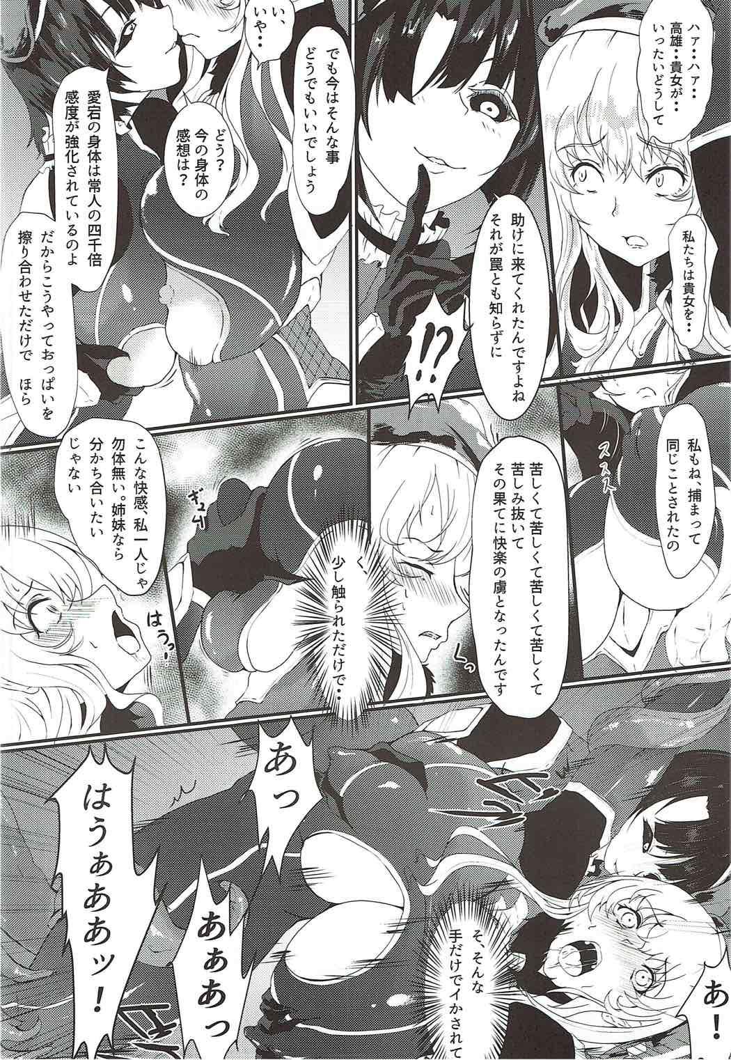 Footworship 対魔艦娘アタゴ 淫辱の魔海粘液改造 - Kantai collection Gay Solo - Page 6