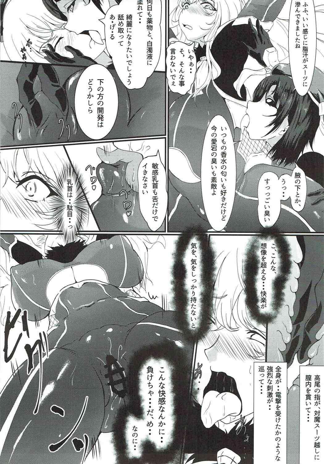 Footworship 対魔艦娘アタゴ 淫辱の魔海粘液改造 - Kantai collection Gay Solo - Page 7